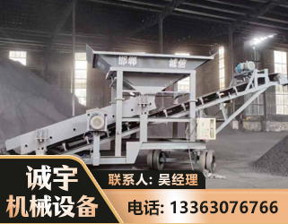 邯郸1240 振动式分选筛