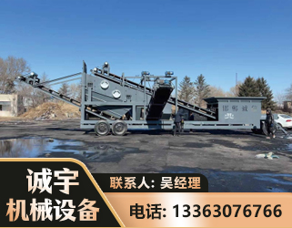 邯郸移动振动分选筛